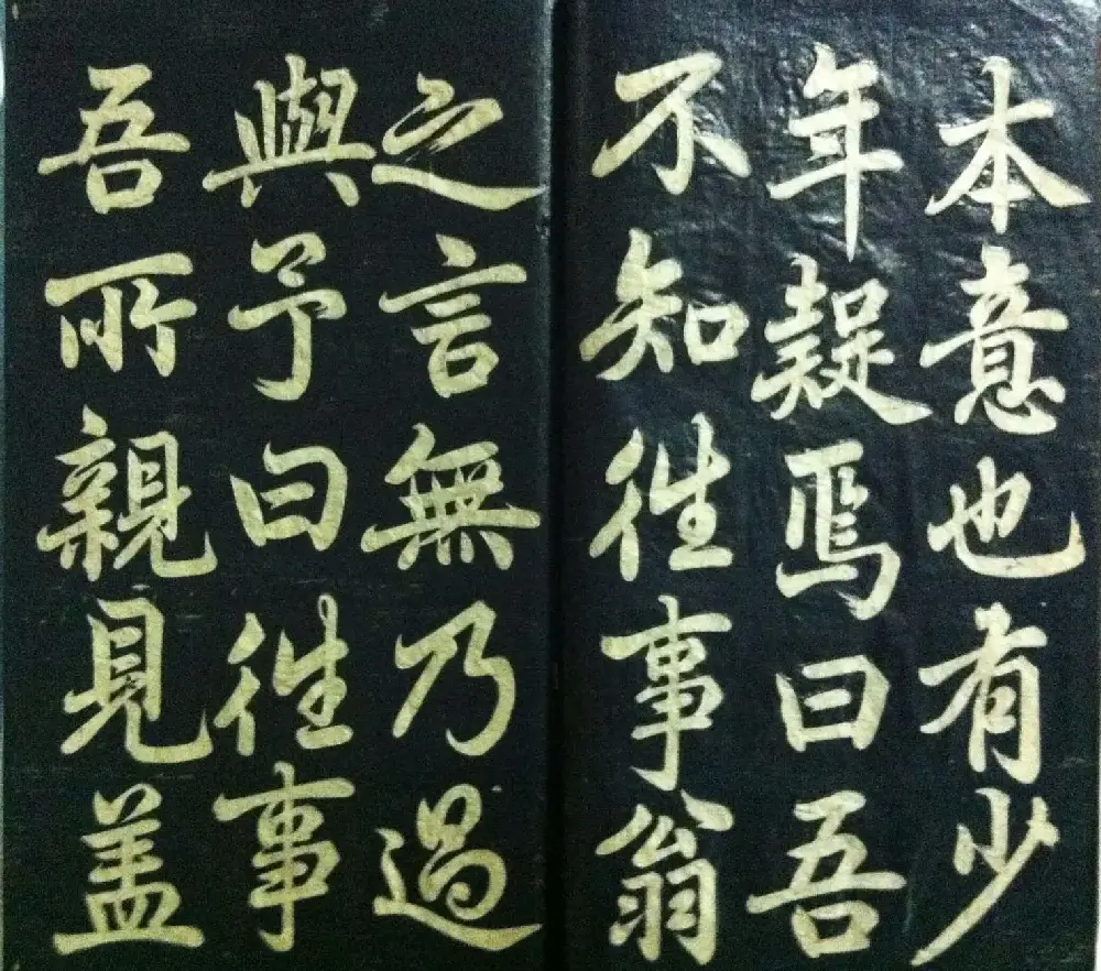 分享家传书法碑帖拓本六册照片56张 | 书法作品欣赏