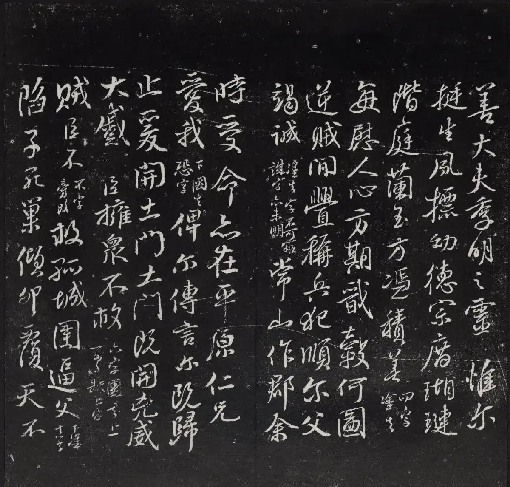 清代陈兆仑书刻《紫竹山房临古法帖》卷二 | 书法碑帖