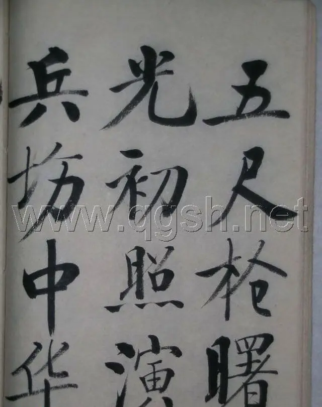 启功书法作品集欣赏《毛主席诗词》 | 书法字帖范本