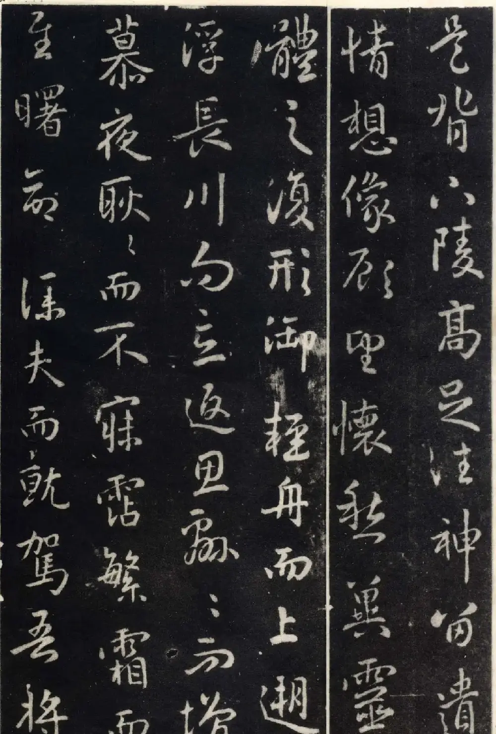 王羲之行书欣赏《洛神赋》澄心堂本 | 名家书法作品精选