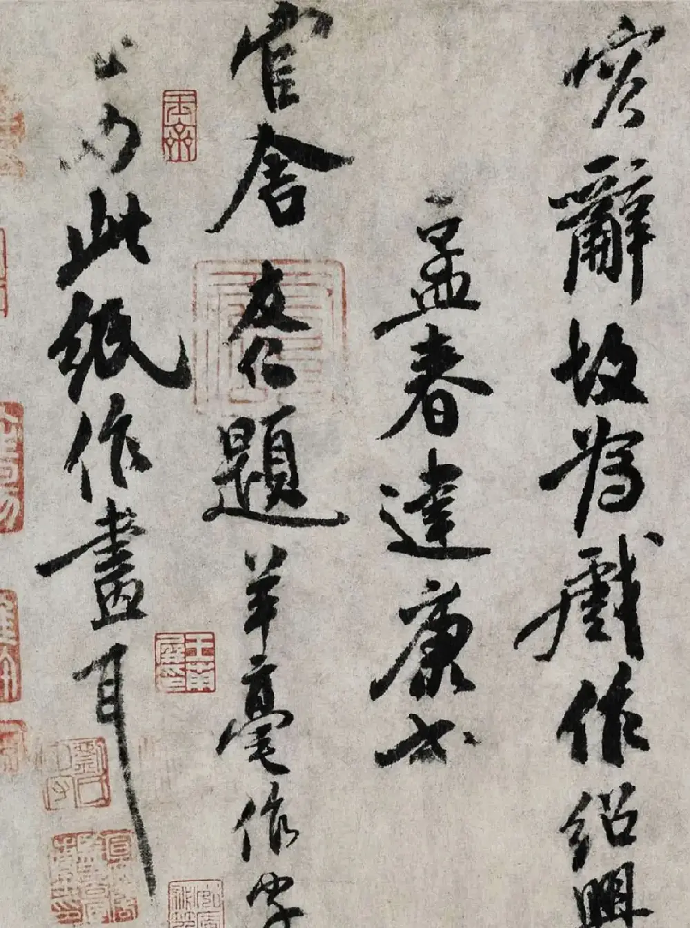 米芾长子米友仁书法字画《潇湘奇观》 | 传世书法作品精选