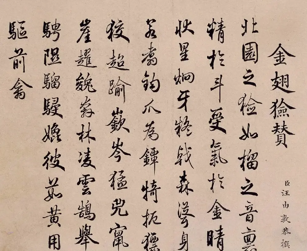 清代嵇璜书法+艾启蒙绘画《十骏犬图册》 | 传世书法作品鉴赏