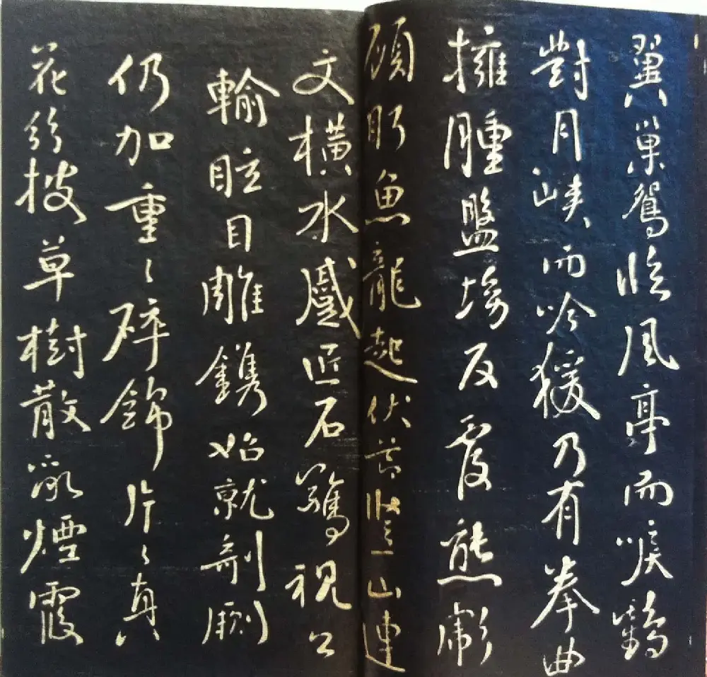 分享家传书法碑帖拓本六册照片56张 | 书法作品欣赏