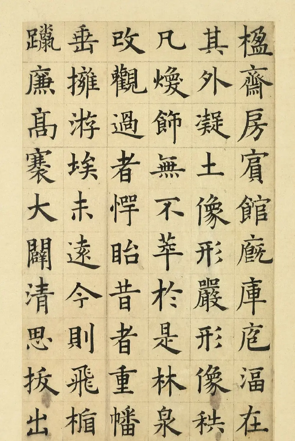 俞和楷书临张养浩书忠佑庙碑册 | 书法作品赏析