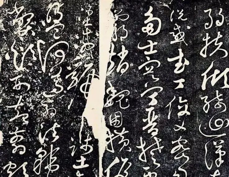 黄庭坚43岁草书《临怀素千字文》明拓本 | 软笔书法作品