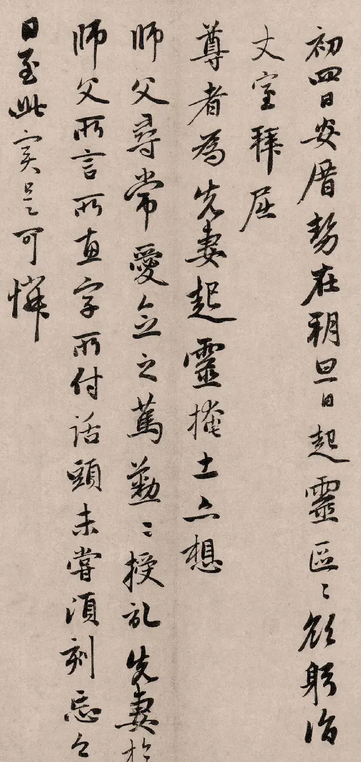 赵孟頫66岁行书《丹药帖》 | 名家书法作品赏析