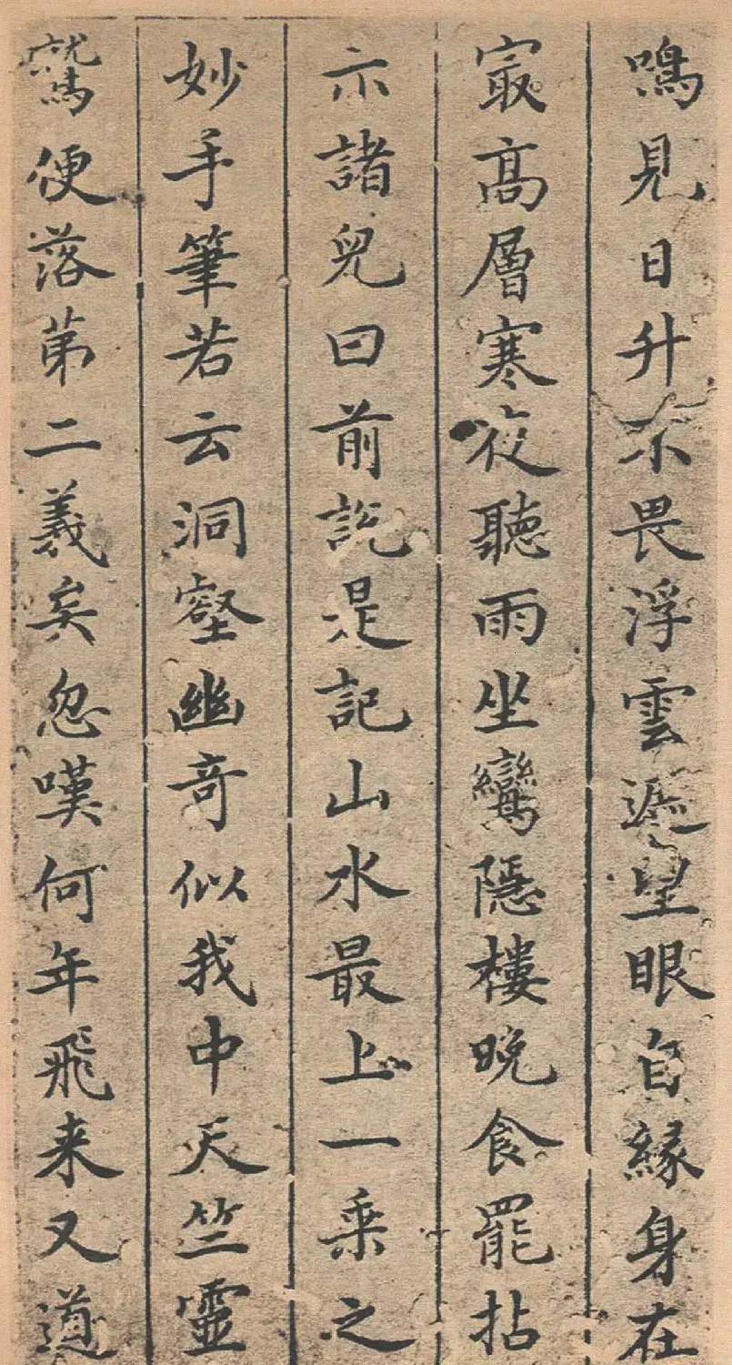董其昌书法《法卫夫人楷书册》 | 名家书法作品精选