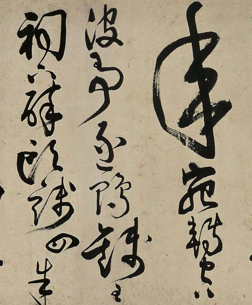 查继佐草书作品长卷欣赏 | 书法长卷
