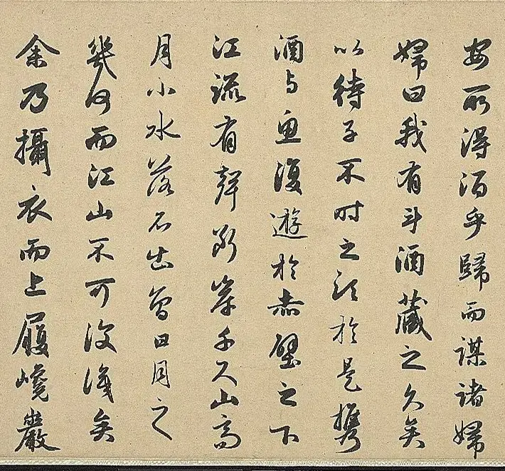 赵孟頫为岳上人书前后赤壁赋卷 | 书法名家作品鉴赏