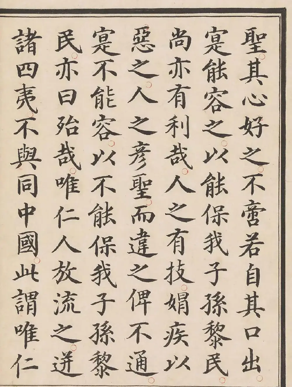 “一代书宗”姜立纲楷书《大学》 | 书法字帖范本