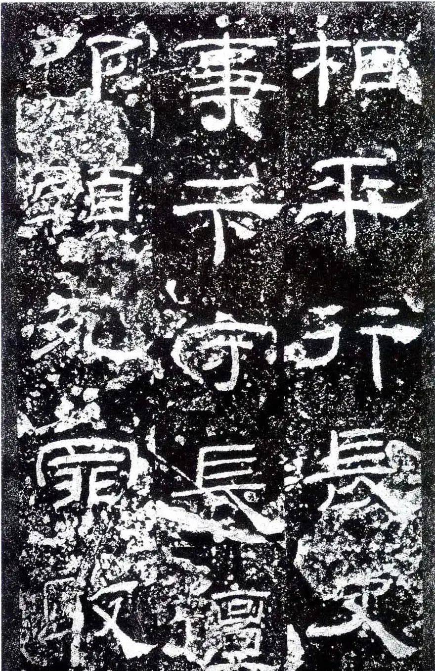 汉隶之最可师法者《乙瑛碑》 | 书法碑帖