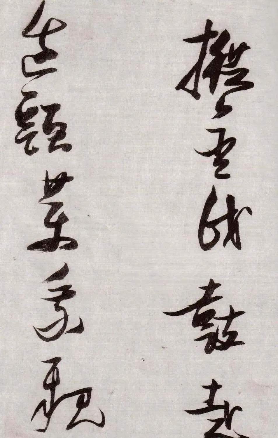 张瑞图行草书法《感辽事作六首》 | 名家书法作品赏析