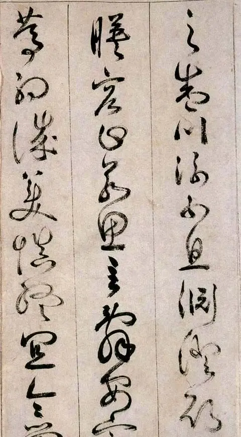 詹景凤传世草书作品《千字文》 | 名家书法作品赏析
