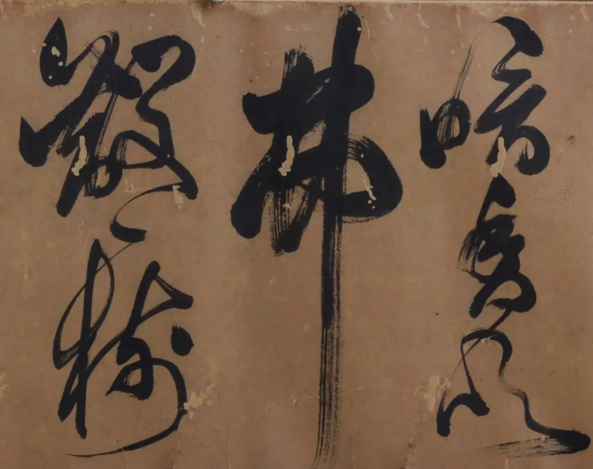 祝允明草书长卷《梅花咏》 | 书法长卷