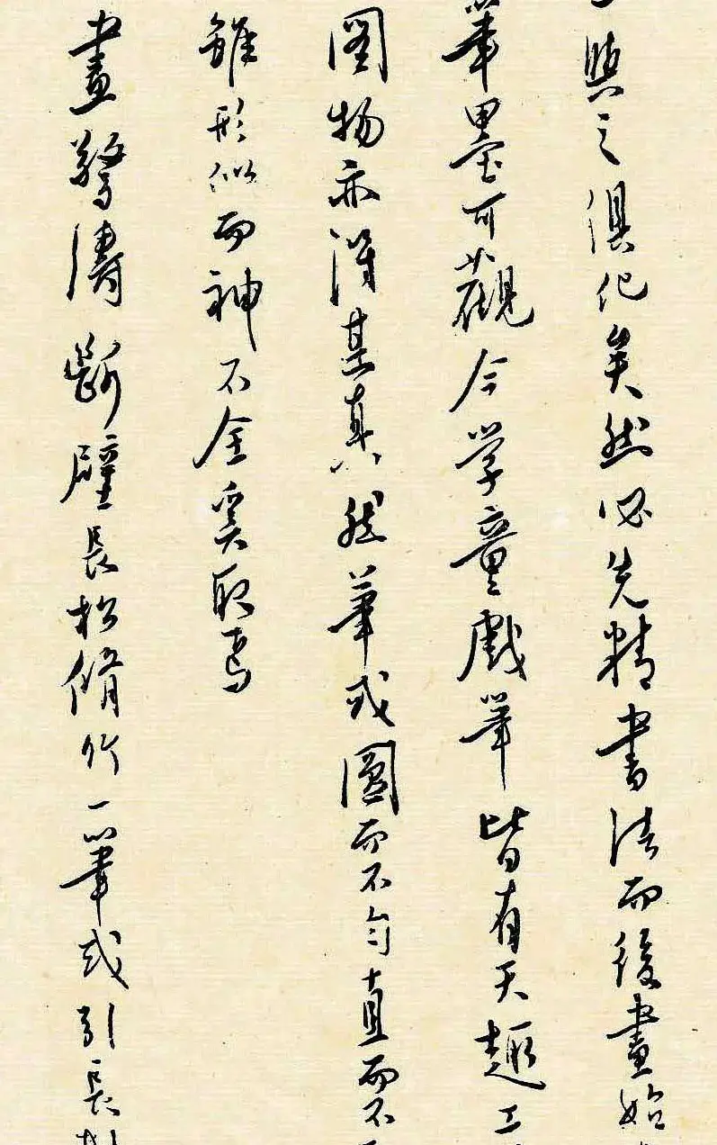 溥儒潇洒秀逸的行草书《寒玉堂论书画》 | 毛笔字帖范本