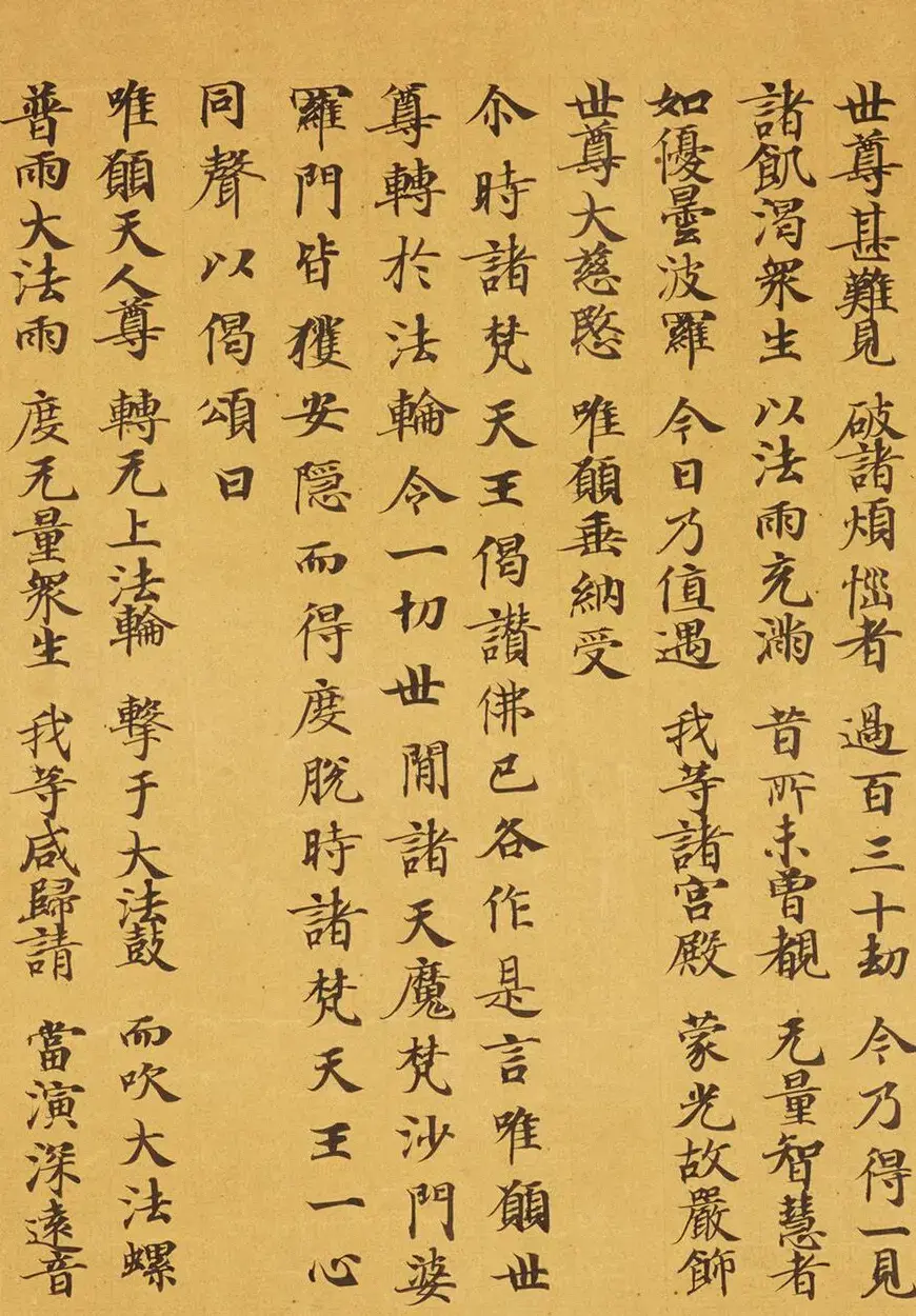 唐代马元礼小楷《妙法莲华经卷第三》 | 敦煌写经鉴赏