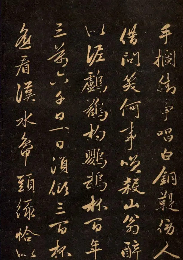 三希堂法帖欣赏赵孟頫卷 | 书法名家作品鉴赏