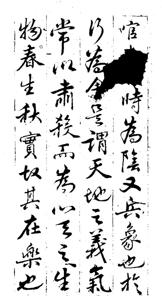 明代董其昌行书书法欣赏《秋声赋》 | 名家书法作品赏析