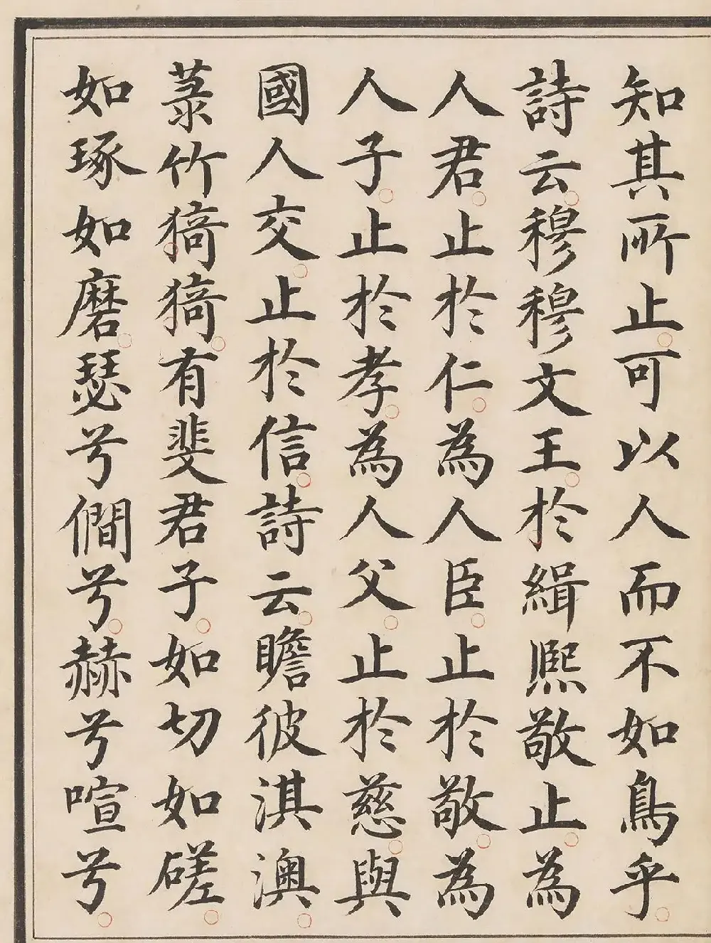 “一代书宗”姜立纲楷书《大学》 | 书法字帖范本