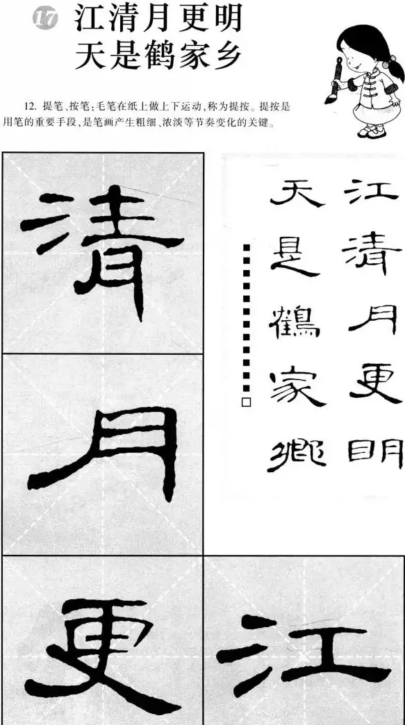 曹全碑隶书集字作品精粹20例 | 书法作品欣赏