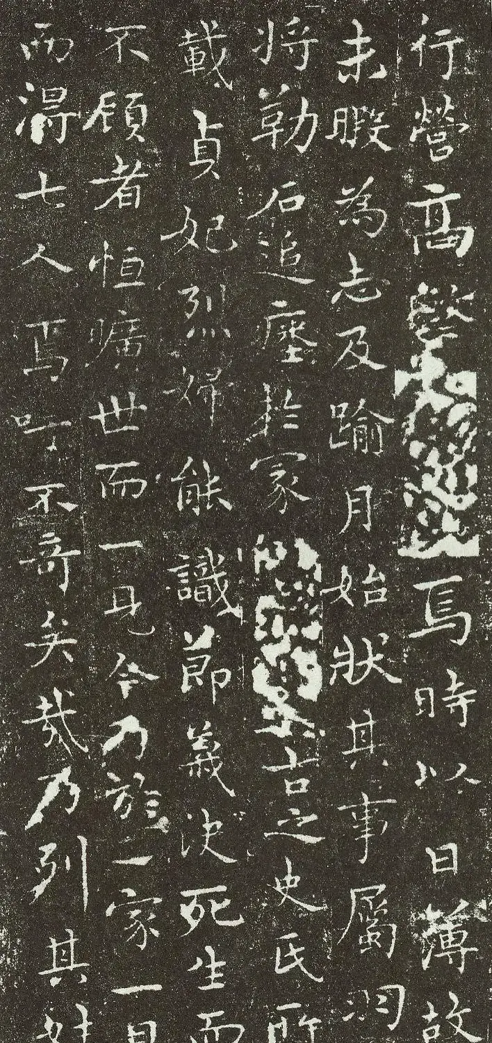 明代著名书法家宋克楷书《七姬志》 | 墓志塔铭