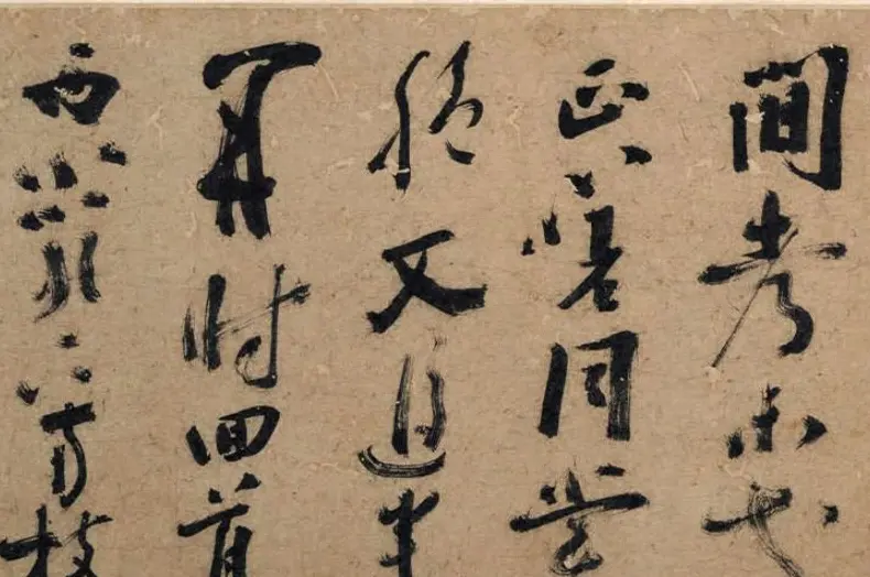 陈献章茅草笔书法《梅花诗卷》 | 书法长卷