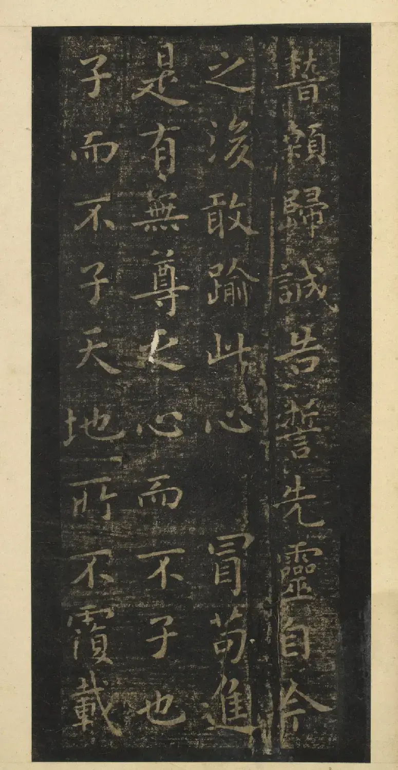 智永集字《王羲之小楷誓墓文》 | 名家书法作品精选