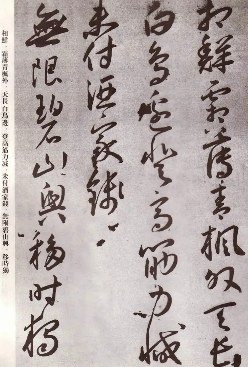 明代书法家王宠行草自书杂诗 | 名家书法作品精选