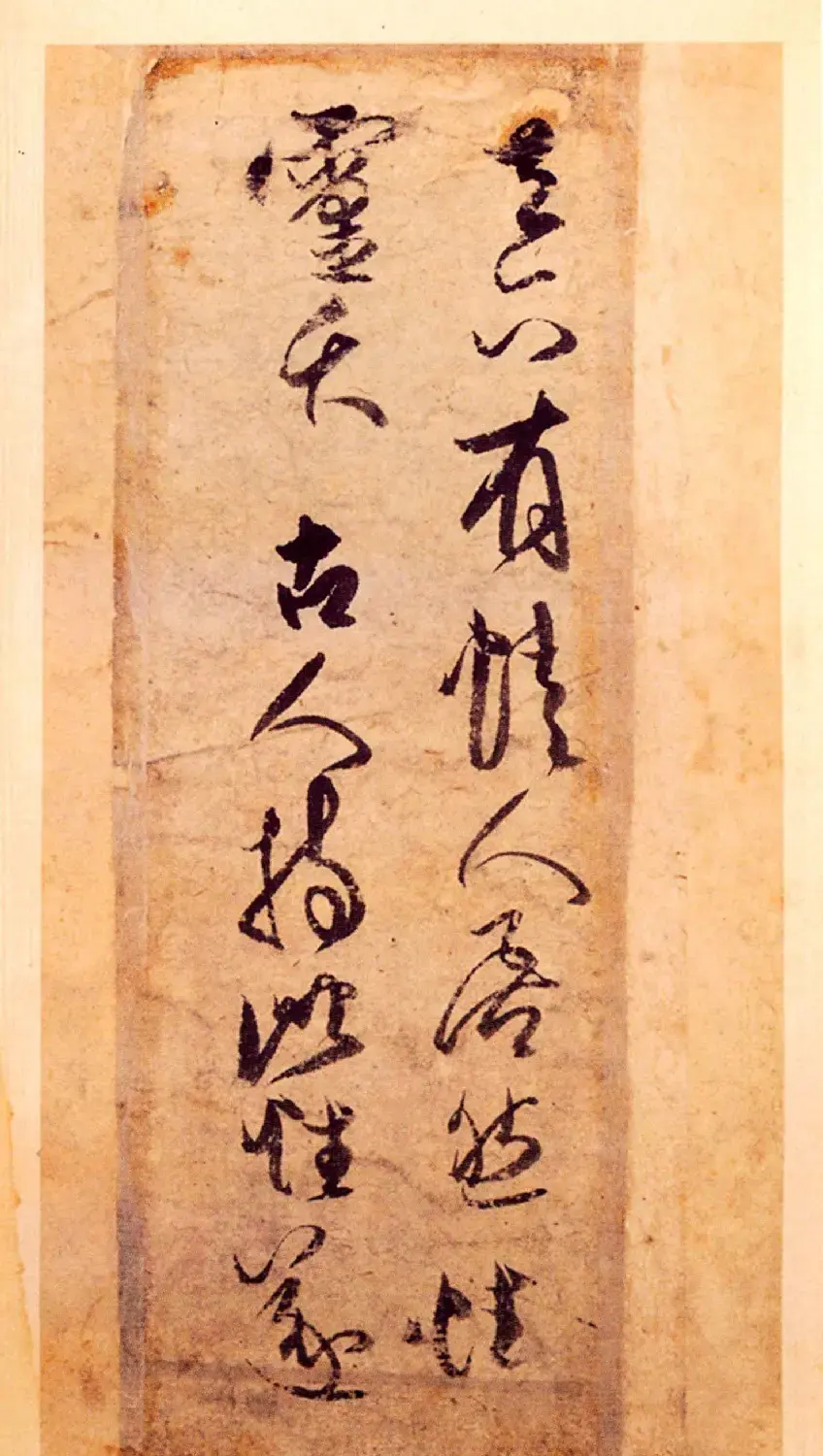 傅青主书法册页欣赏《傅山行草册》上等 | 毛笔字帖范本