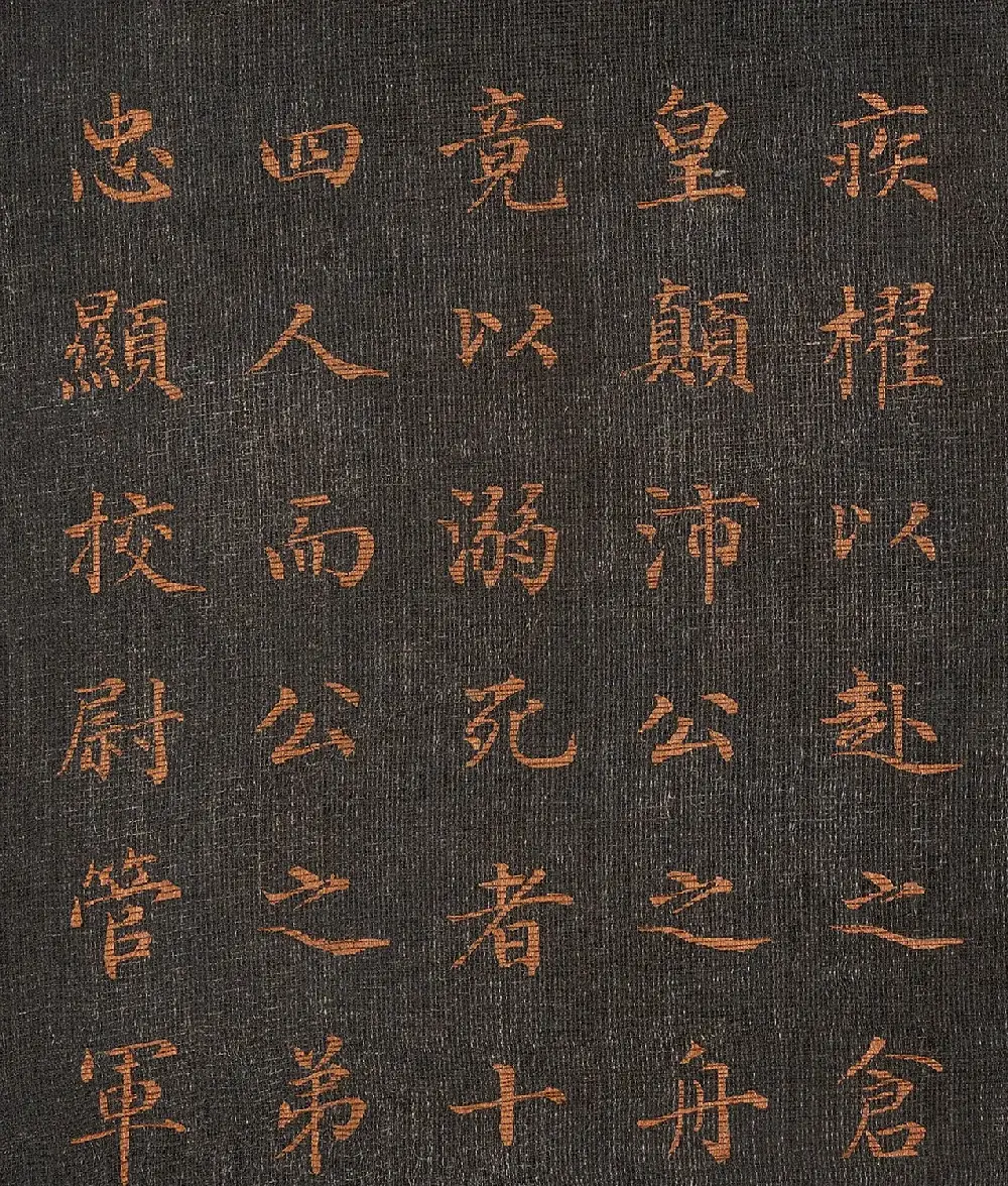 李鸿章金字楷书《张总管墓志铭》 | 墓志塔铭