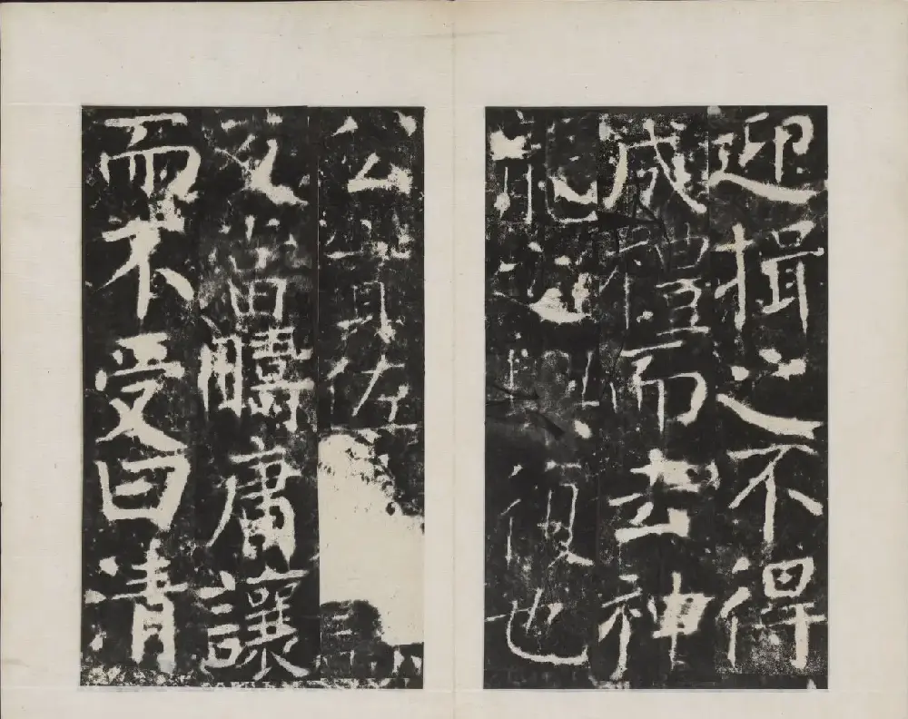 颜真卿书法欣赏《广平文贞公宋璟神道碑》 | 书法名家作品欣赏