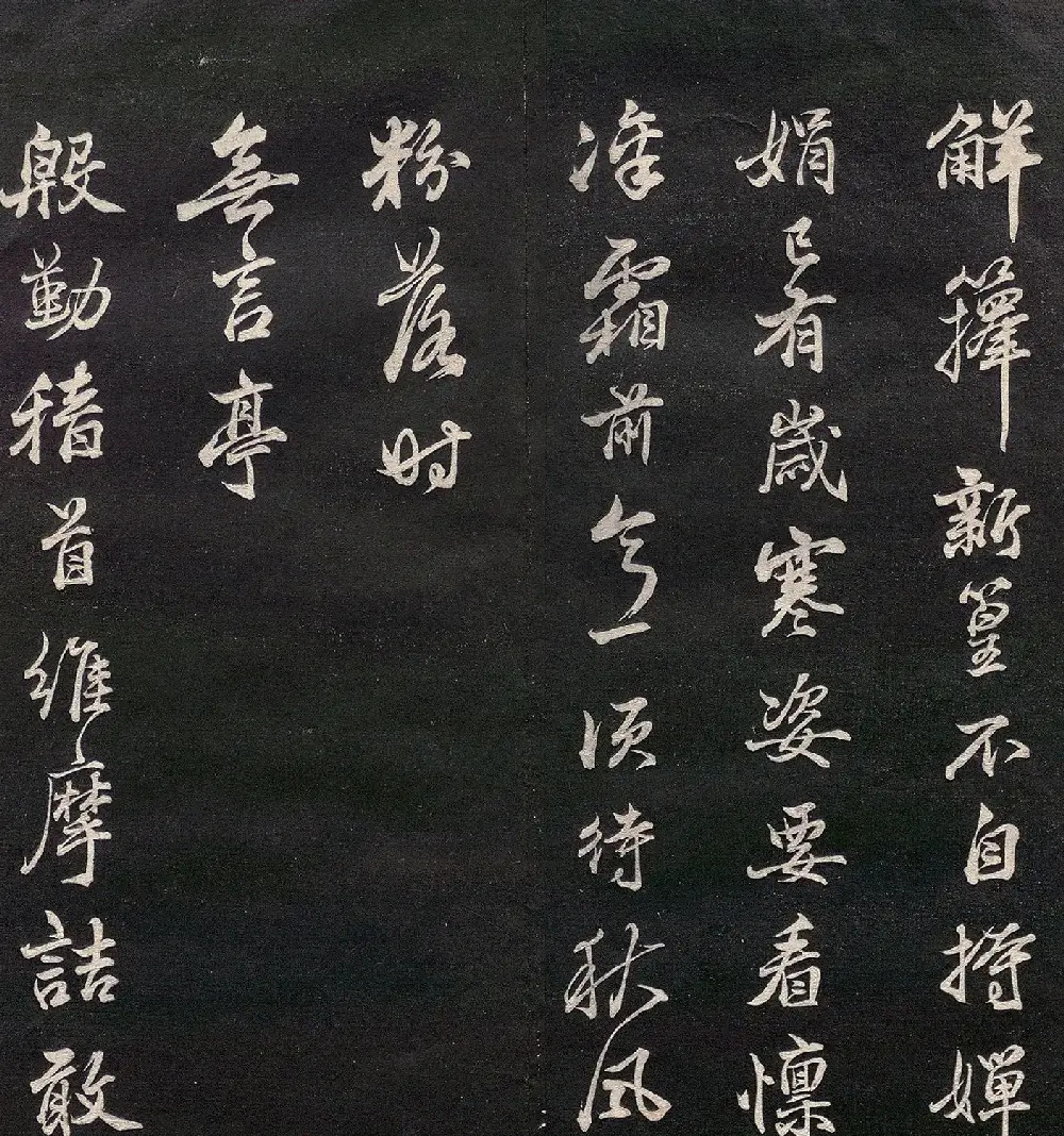 李鸿章行书《洋川园池诗三十首》 | 书法字帖范本