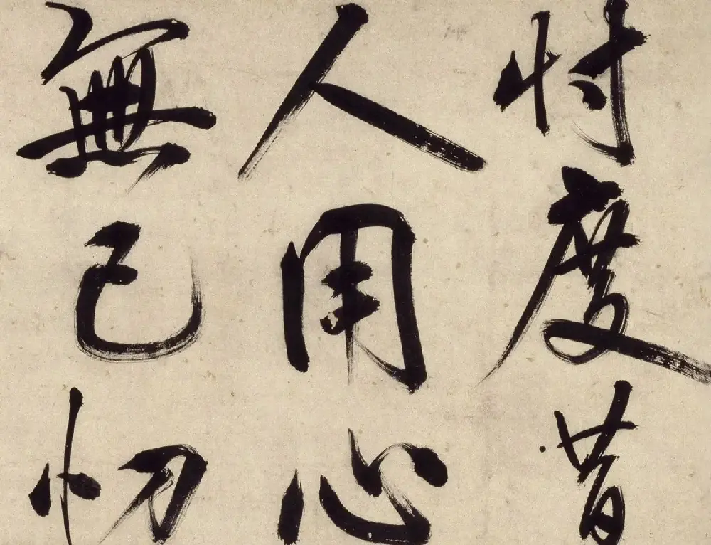王守仁49岁大字行书《铜陵观铁船歌》卷 | 书法长卷