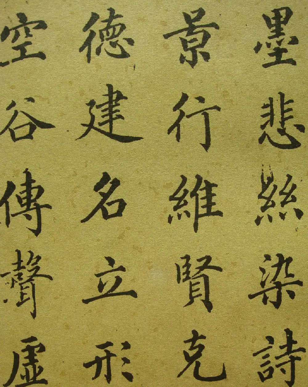 清代梁同书楷书《千字文》3种 | 书法名家作品鉴赏