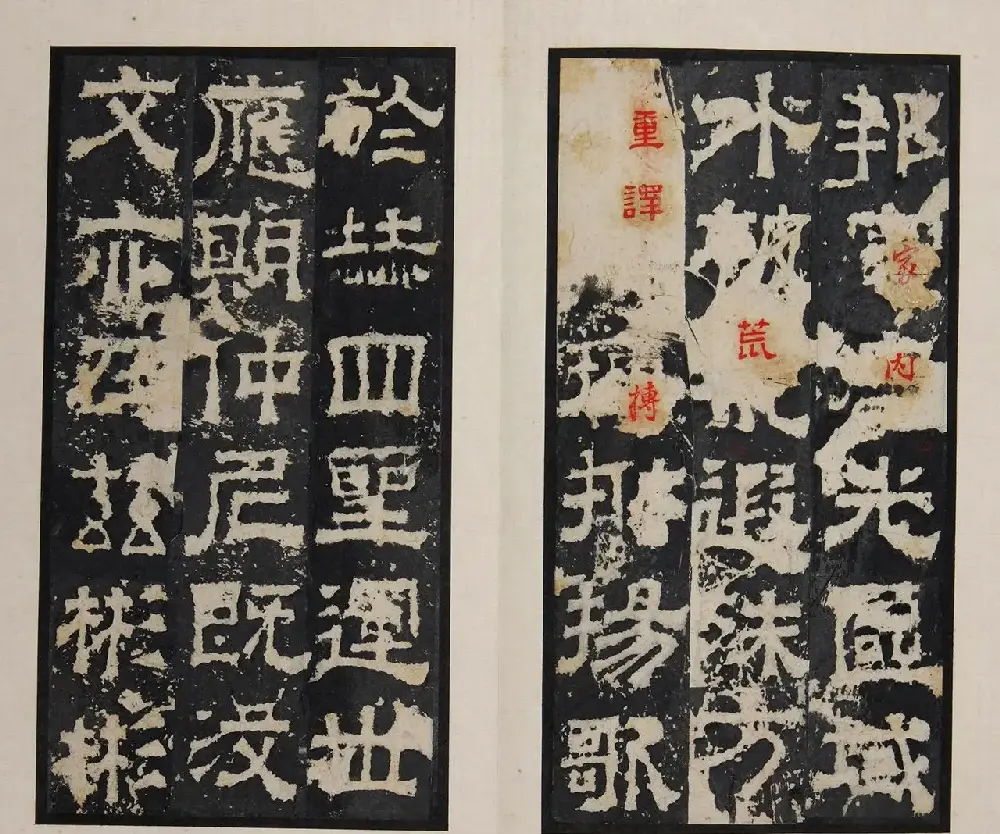 《明拓孔羡碑》书法结体雄厚，笔势方劲 | 书法碑帖