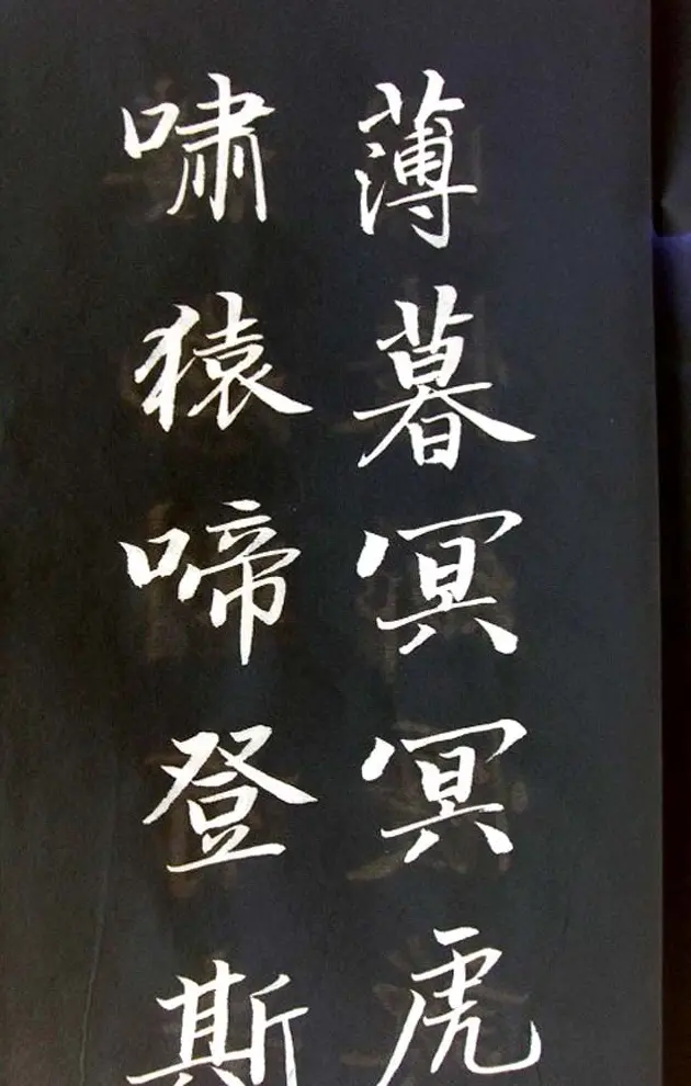 崔德法行楷书法欣赏《岳阳楼记》 | 书法作品鉴赏