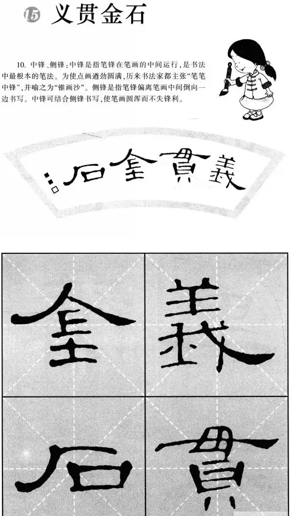 曹全碑隶书集字作品精粹20例 | 书法作品欣赏