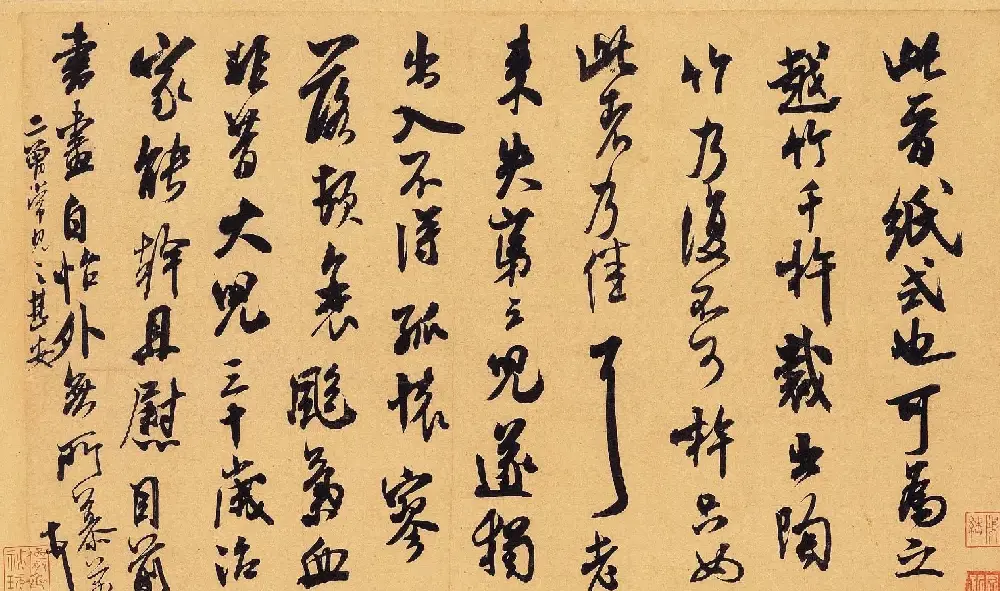 米芾行草书法翰牍《晋纸帖》 | 软笔书法作品