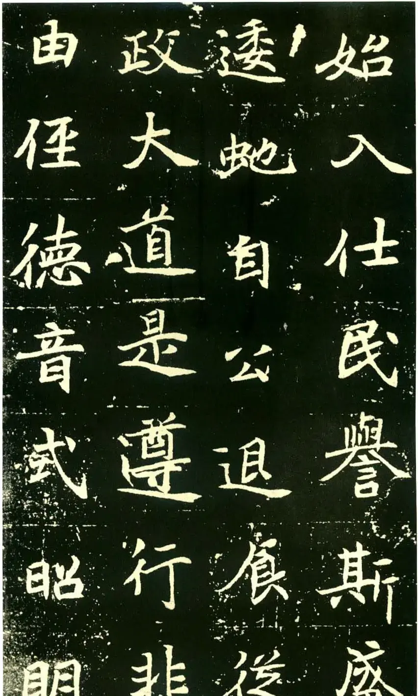 历代碑帖珍品《六朝墓志三种》高清本 | 书法碑帖
