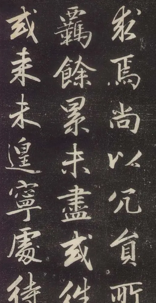 赵孟頫书法《赵文敏庐山草堂记》 | 书法名家作品鉴赏