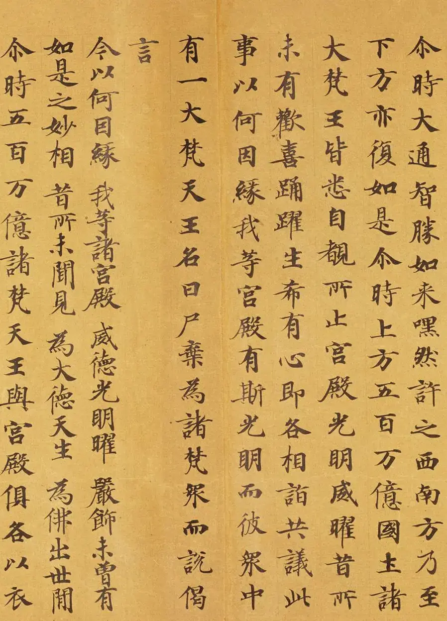 唐代马元礼小楷《妙法莲华经卷第三》 | 敦煌写经鉴赏