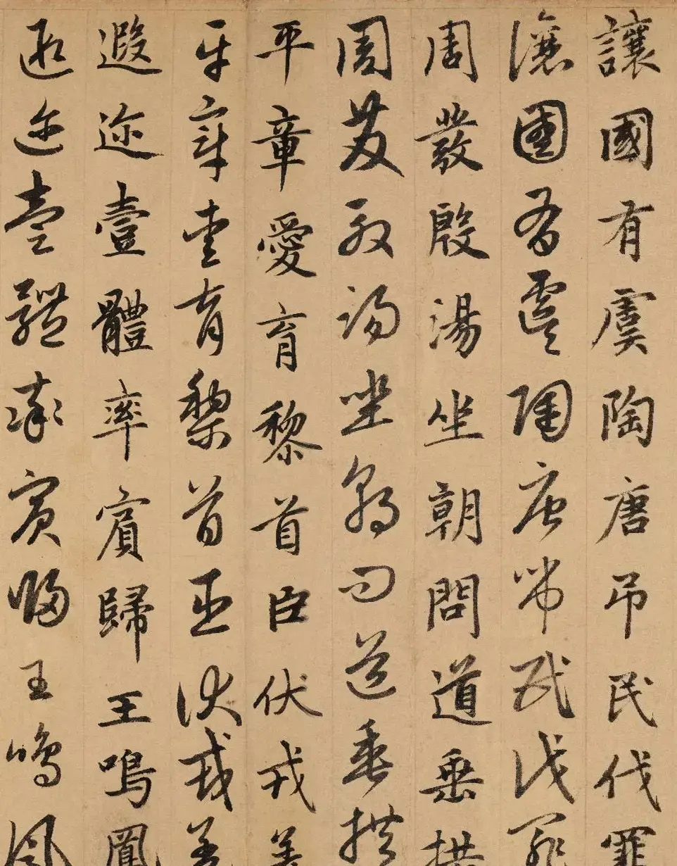 赵孟頫真草千字文卷（保利本） | 书法名家作品欣赏