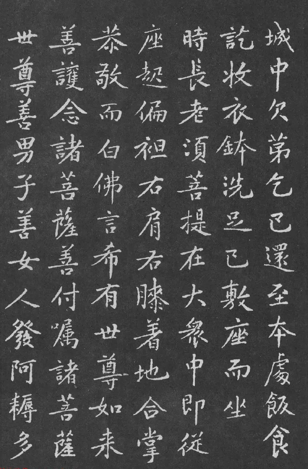 宋代黄庭坚小楷《金刚经》拓本 | 软笔书法作品