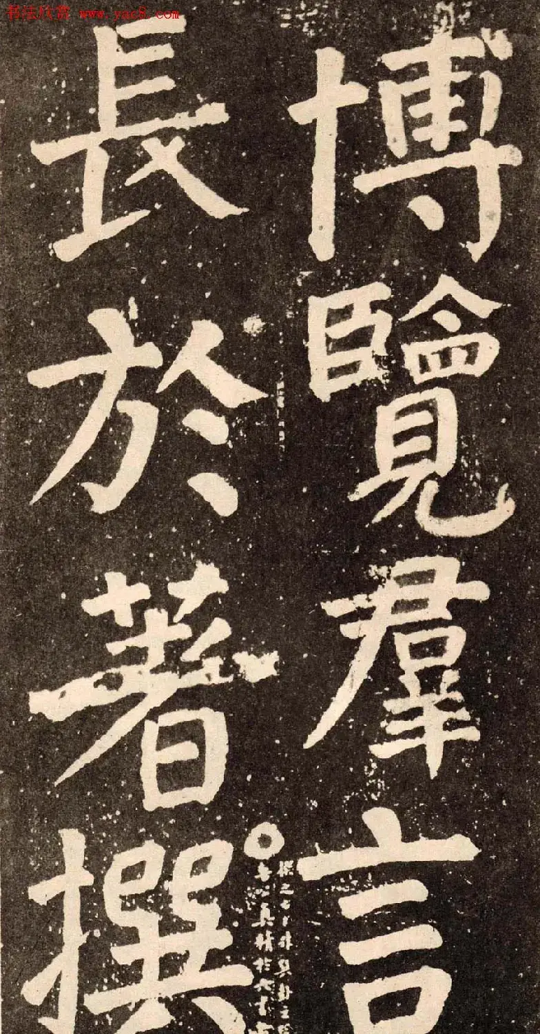 颜真卿字帖下载《李玄靖碑》.pdf | 软笔字帖范本