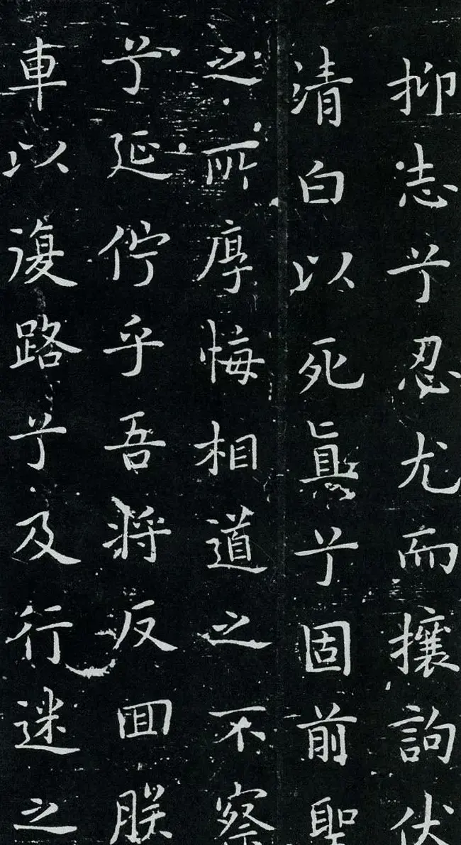 欧体书法范本《欧阳询楷书离骚》 | 书法名家作品鉴赏