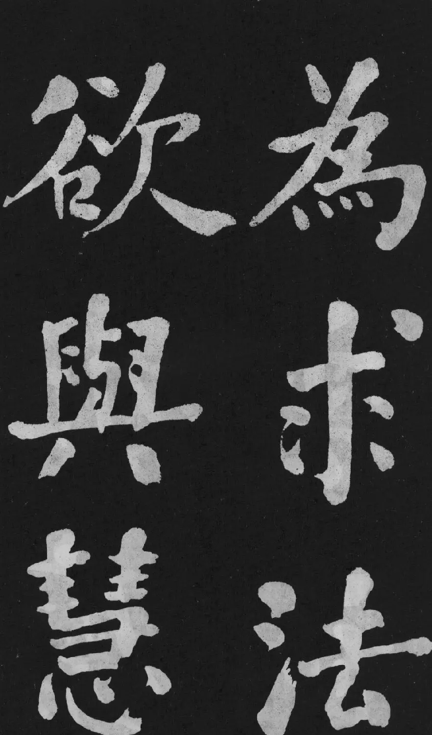 清代书法家何绍基楷书欣赏《东坡诗册》 | 名家书法作品精选
