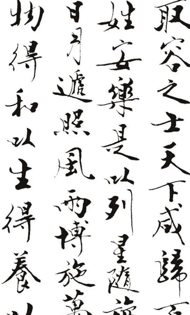 名作赏析：范曾撰文并书丹《炎黄赋》 | 毛笔书法作品