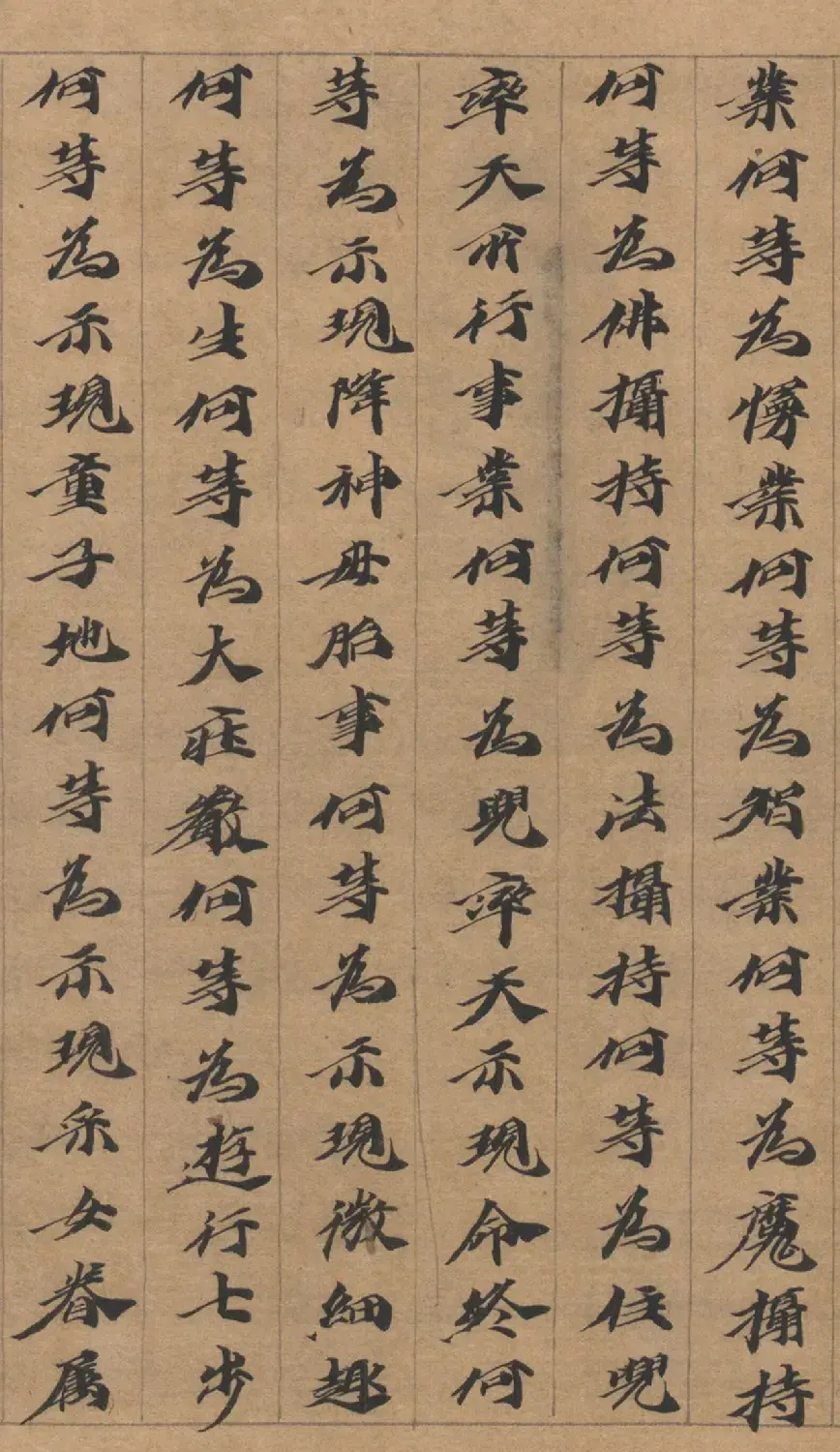 六朝人写经墨宝《大方广佛华严经卷第三十一》 | 敦煌写经精选