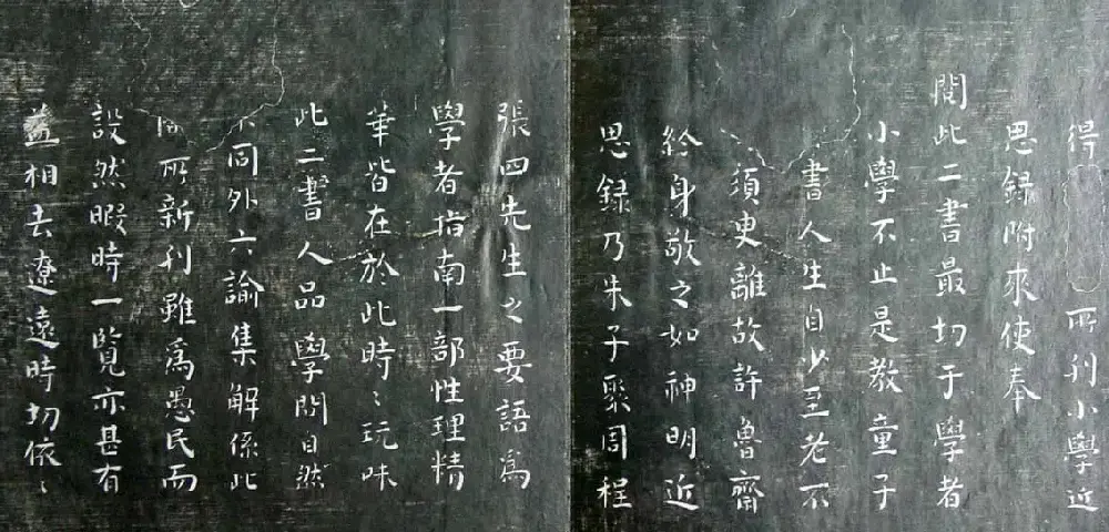 清代孙铨撰集《寿石斋藏帖》 | 书法碑帖