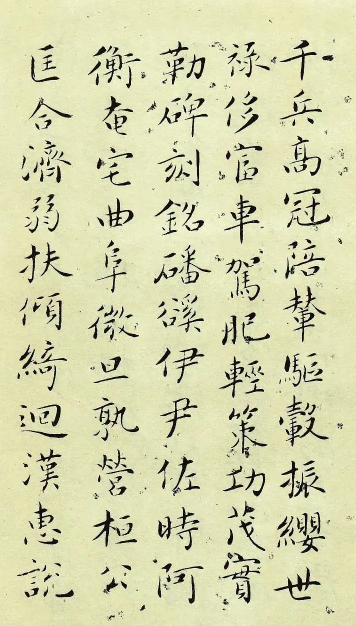 书法大师吴玉如小楷千字文作品欣赏 | 软笔书法作品